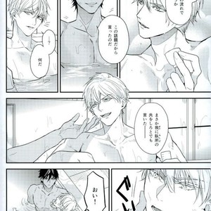 [Sakagura (Hitsuji)] Kin’iro-kan ni Tobari ga Oriru  – Fate/ Grand Order dj [JP] – Gay Manga sex 11