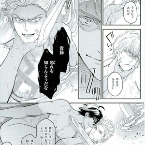 [Sakagura (Hitsuji)] Kin’iro-kan ni Tobari ga Oriru  – Fate/ Grand Order dj [JP] – Gay Manga sex 12
