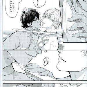 [Sakagura (Hitsuji)] Kin’iro-kan ni Tobari ga Oriru  – Fate/ Grand Order dj [JP] – Gay Manga sex 13