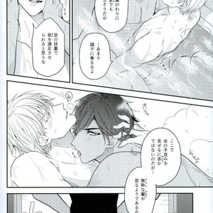 [Sakagura (Hitsuji)] Kin’iro-kan ni Tobari ga Oriru  – Fate/ Grand Order dj [JP] – Gay Manga sex 15