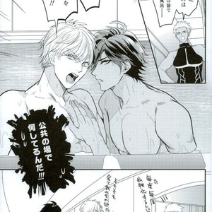 [Sakagura (Hitsuji)] Kin’iro-kan ni Tobari ga Oriru  – Fate/ Grand Order dj [JP] – Gay Manga sex 16