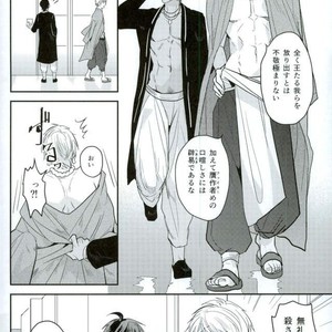 [Sakagura (Hitsuji)] Kin’iro-kan ni Tobari ga Oriru  – Fate/ Grand Order dj [JP] – Gay Manga sex 17