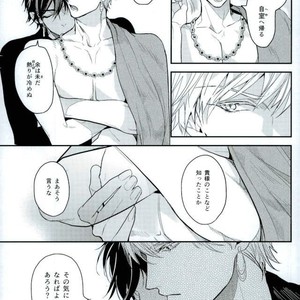 [Sakagura (Hitsuji)] Kin’iro-kan ni Tobari ga Oriru  – Fate/ Grand Order dj [JP] – Gay Manga sex 18