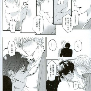 [Sakagura (Hitsuji)] Kin’iro-kan ni Tobari ga Oriru  – Fate/ Grand Order dj [JP] – Gay Manga sex 19