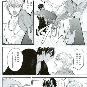 [Sakagura (Hitsuji)] Kin’iro-kan ni Tobari ga Oriru  – Fate/ Grand Order dj [JP] – Gay Manga sex 21