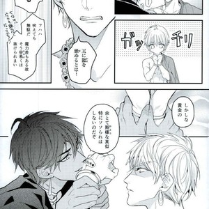 [Sakagura (Hitsuji)] Kin’iro-kan ni Tobari ga Oriru  – Fate/ Grand Order dj [JP] – Gay Manga sex 22