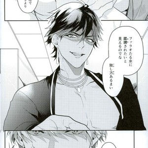 [Sakagura (Hitsuji)] Kin’iro-kan ni Tobari ga Oriru  – Fate/ Grand Order dj [JP] – Gay Manga sex 23