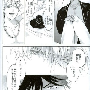 [Sakagura (Hitsuji)] Kin’iro-kan ni Tobari ga Oriru  – Fate/ Grand Order dj [JP] – Gay Manga sex 25