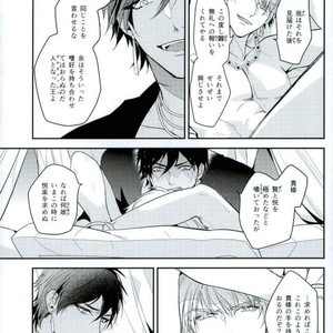[Sakagura (Hitsuji)] Kin’iro-kan ni Tobari ga Oriru  – Fate/ Grand Order dj [JP] – Gay Manga sex 26