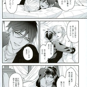 [Sakagura (Hitsuji)] Kin’iro-kan ni Tobari ga Oriru  – Fate/ Grand Order dj [JP] – Gay Manga sex 29
