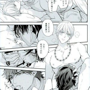 [Sakagura (Hitsuji)] Kin’iro-kan ni Tobari ga Oriru  – Fate/ Grand Order dj [JP] – Gay Manga sex 32