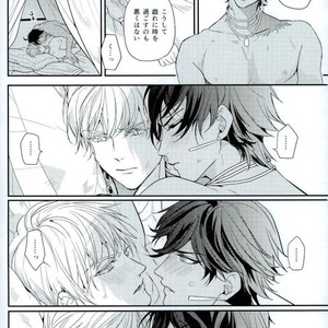 [Sakagura (Hitsuji)] Kin’iro-kan ni Tobari ga Oriru  – Fate/ Grand Order dj [JP] – Gay Manga sex 35