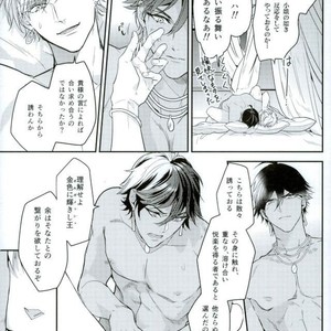 [Sakagura (Hitsuji)] Kin’iro-kan ni Tobari ga Oriru  – Fate/ Grand Order dj [JP] – Gay Manga sex 36