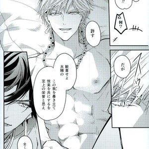 [Sakagura (Hitsuji)] Kin’iro-kan ni Tobari ga Oriru  – Fate/ Grand Order dj [JP] – Gay Manga sex 37