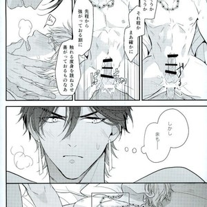 [Sakagura (Hitsuji)] Kin’iro-kan ni Tobari ga Oriru  – Fate/ Grand Order dj [JP] – Gay Manga sex 41