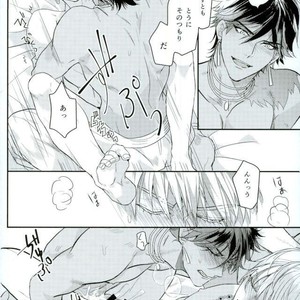 [Sakagura (Hitsuji)] Kin’iro-kan ni Tobari ga Oriru  – Fate/ Grand Order dj [JP] – Gay Manga sex 43