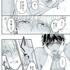 [Sakagura (Hitsuji)] Kin’iro-kan ni Tobari ga Oriru  – Fate/ Grand Order dj [JP] – Gay Manga sex 45