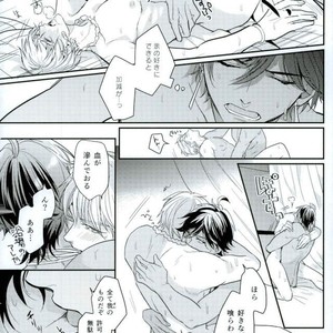 [Sakagura (Hitsuji)] Kin’iro-kan ni Tobari ga Oriru  – Fate/ Grand Order dj [JP] – Gay Manga sex 46