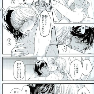[Sakagura (Hitsuji)] Kin’iro-kan ni Tobari ga Oriru  – Fate/ Grand Order dj [JP] – Gay Manga sex 47