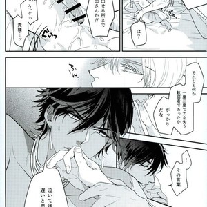 [Sakagura (Hitsuji)] Kin’iro-kan ni Tobari ga Oriru  – Fate/ Grand Order dj [JP] – Gay Manga sex 51