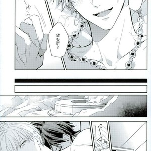 [Sakagura (Hitsuji)] Kin’iro-kan ni Tobari ga Oriru  – Fate/ Grand Order dj [JP] – Gay Manga sex 52