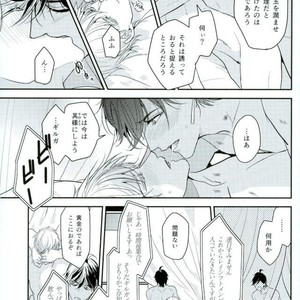 [Sakagura (Hitsuji)] Kin’iro-kan ni Tobari ga Oriru  – Fate/ Grand Order dj [JP] – Gay Manga sex 54