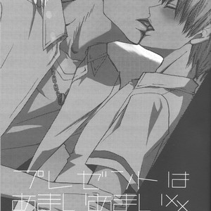 [Circular Motion] Kuroko no Basuke dj – Sweet Present [JP] – Gay Manga sex 3