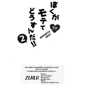 [ZURU/ Reimen Shizuru] Boku no Hero Academia dj – Boku ga motete dou sunda! 2 [Eng] – Gay Manga sex 23