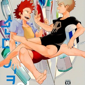 Gay Manga - [APer] Error. Explosion – Boku no Hero Academia dj [kr] – Gay Manga