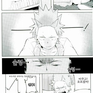 [APer] Error. Explosion – Boku no Hero Academia dj [kr] – Gay Manga sex 2