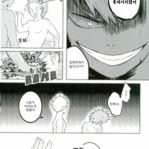 [APer] Error. Explosion – Boku no Hero Academia dj [kr] – Gay Manga sex 11