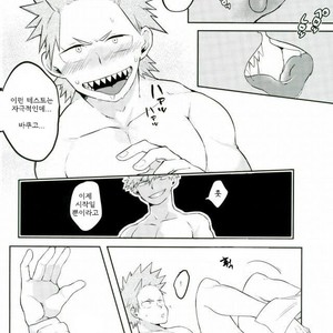 [APer] Error. Explosion – Boku no Hero Academia dj [kr] – Gay Manga sex 13