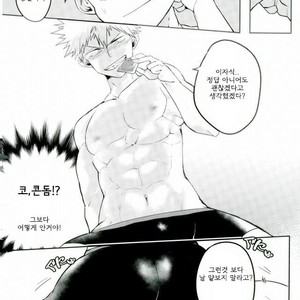 [APer] Error. Explosion – Boku no Hero Academia dj [kr] – Gay Manga sex 15