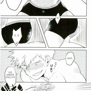 [APer] Error. Explosion – Boku no Hero Academia dj [kr] – Gay Manga sex 17
