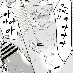 [APer] Error. Explosion – Boku no Hero Academia dj [kr] – Gay Manga sex 21