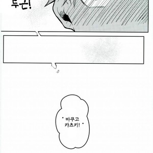 [APer] Error. Explosion – Boku no Hero Academia dj [kr] – Gay Manga sex 23