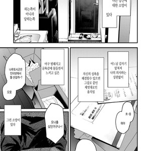 [ECHO (Echo Jiro)] Souyuu Ganbou no Hanashi [kr] – Gay Manga sex 5