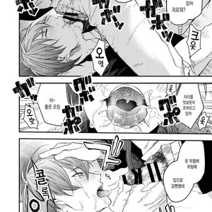 [ECHO (Echo Jiro)] Souyuu Ganbou no Hanashi [kr] – Gay Manga sex 8