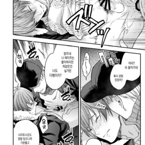 [ECHO (Echo Jiro)] Souyuu Ganbou no Hanashi [kr] – Gay Manga sex 10