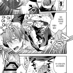 [ECHO (Echo Jiro)] Souyuu Ganbou no Hanashi [kr] – Gay Manga sex 11