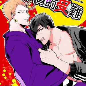 Gay Manga - [Nitaroutei] Kyouiku Teki Junan – Touken Ranbu dj [kr] – Gay Manga