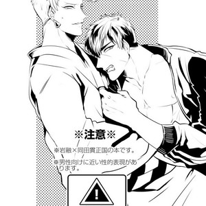 [Nitaroutei] Kyouiku Teki Junan – Touken Ranbu dj [kr] – Gay Manga sex 2