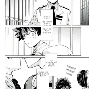 [NEGIROSE] A kisser demon – Boku no Hero Academia dj [kr] – Gay Manga sex 8