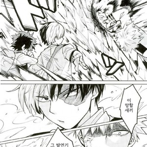 [NEGIROSE] A kisser demon – Boku no Hero Academia dj [kr] – Gay Manga sex 16
