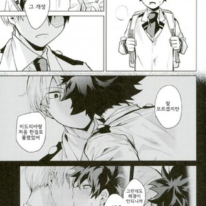 [NEGIROSE] A kisser demon – Boku no Hero Academia dj [kr] – Gay Manga sex 21
