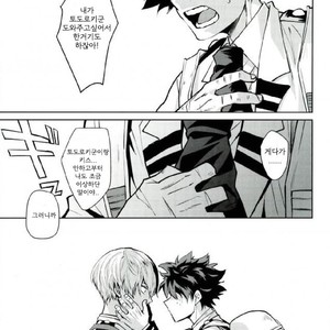 [NEGIROSE] A kisser demon – Boku no Hero Academia dj [kr] – Gay Manga sex 23
