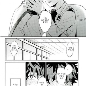 [NEGIROSE] A kisser demon – Boku no Hero Academia dj [kr] – Gay Manga sex 24