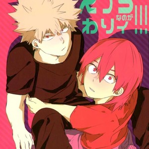 Gay Manga - Disrupt – Boku no Hero Academia dj [JP] – Gay Manga