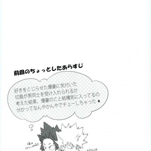 Disrupt – Boku no Hero Academia dj [JP] – Gay Manga sex 2