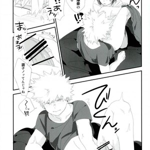 Disrupt – Boku no Hero Academia dj [JP] – Gay Manga sex 8